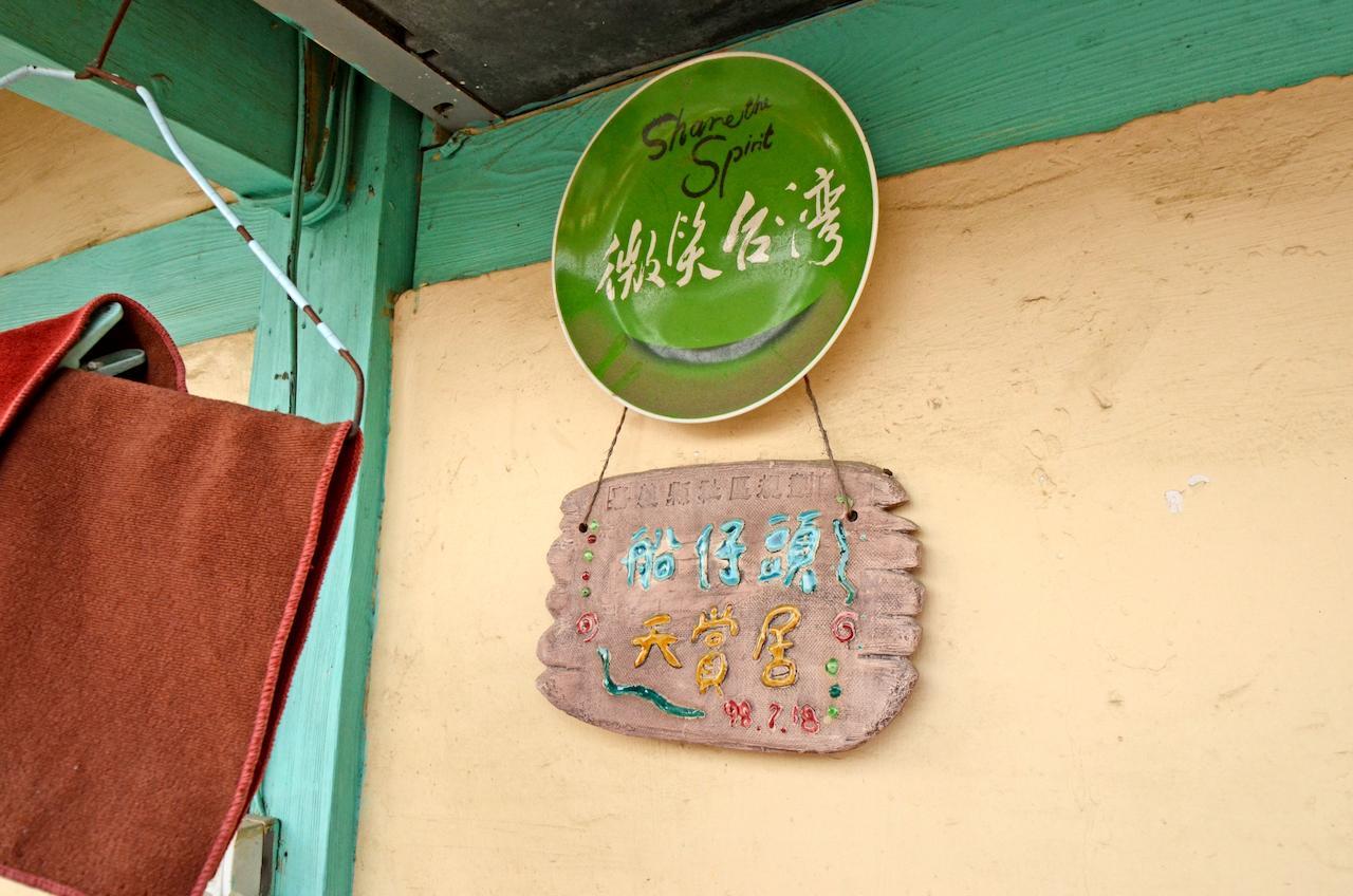 Sky Gift Traditional Farm B&B Dongshi  Dış mekan fotoğraf